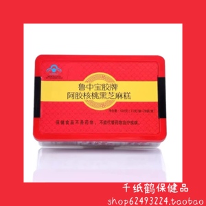 买1送1下单发两盒核桃黑芝麻糕固元膏膏浆块28袋正品两件优惠折扣