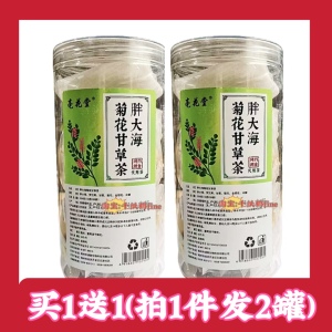 2罐装堂胖大海菊花甘草茶