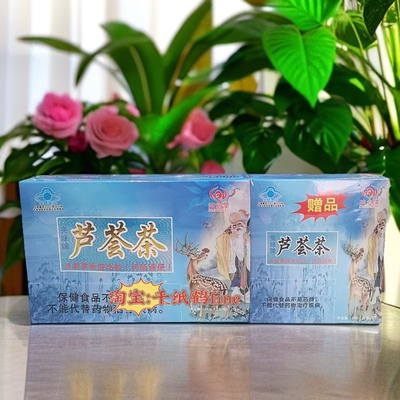 仙念阁芦荟茶(原常清茶老包装)15袋肠道通畅中老润肠轻松肠润袋茶