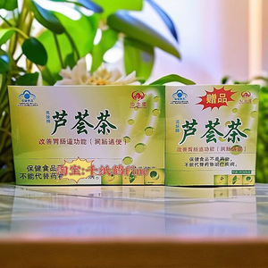 仙念阁芦荟茶(原一步到位老包装)常清茶润通快便茶常润茶润肠通便