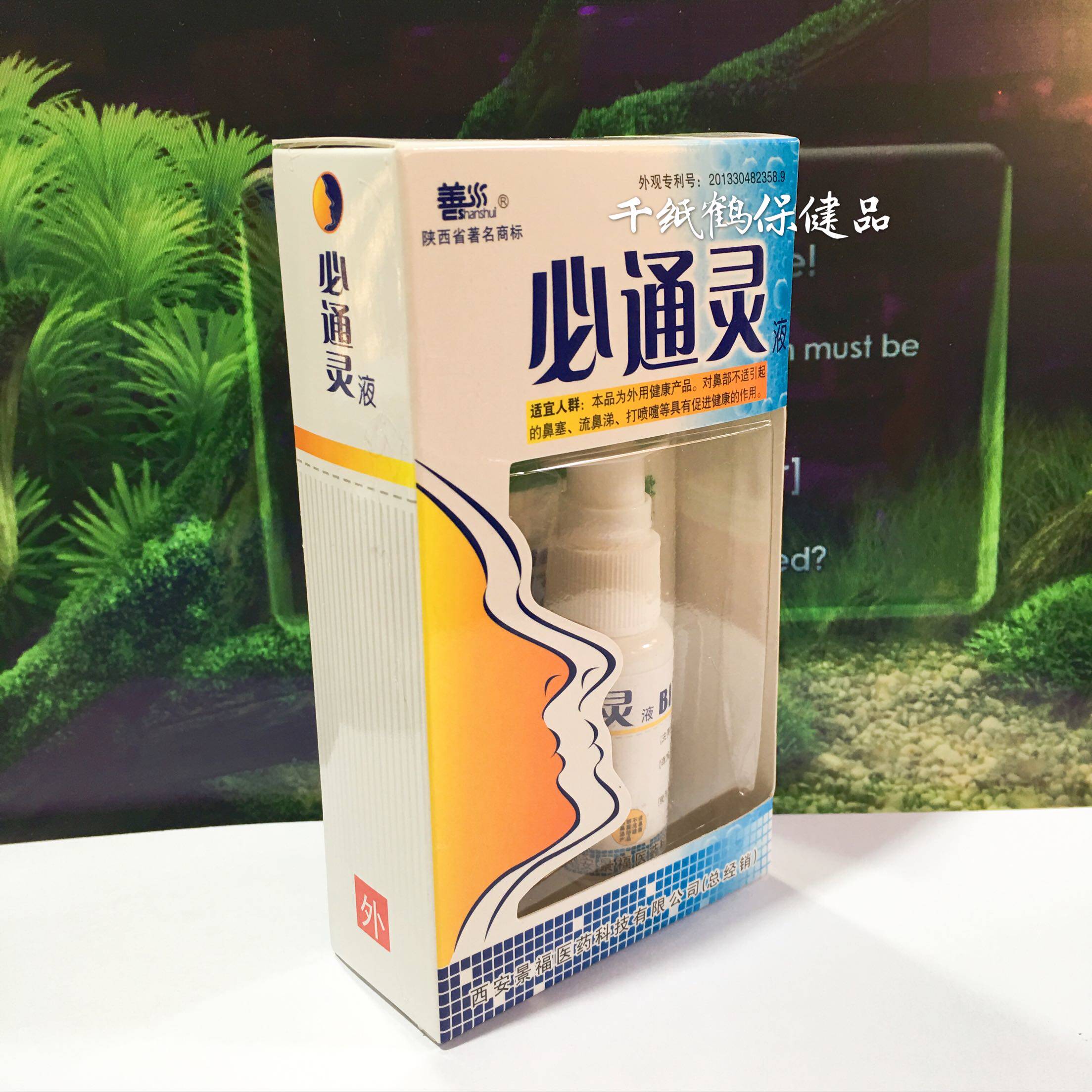 必通灵鼻塞鼻不适感快喷