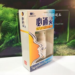 包邮 必通灵液 原鼻通灵鼻喷剂鼻立通感速康感快喷鼻通液优惠