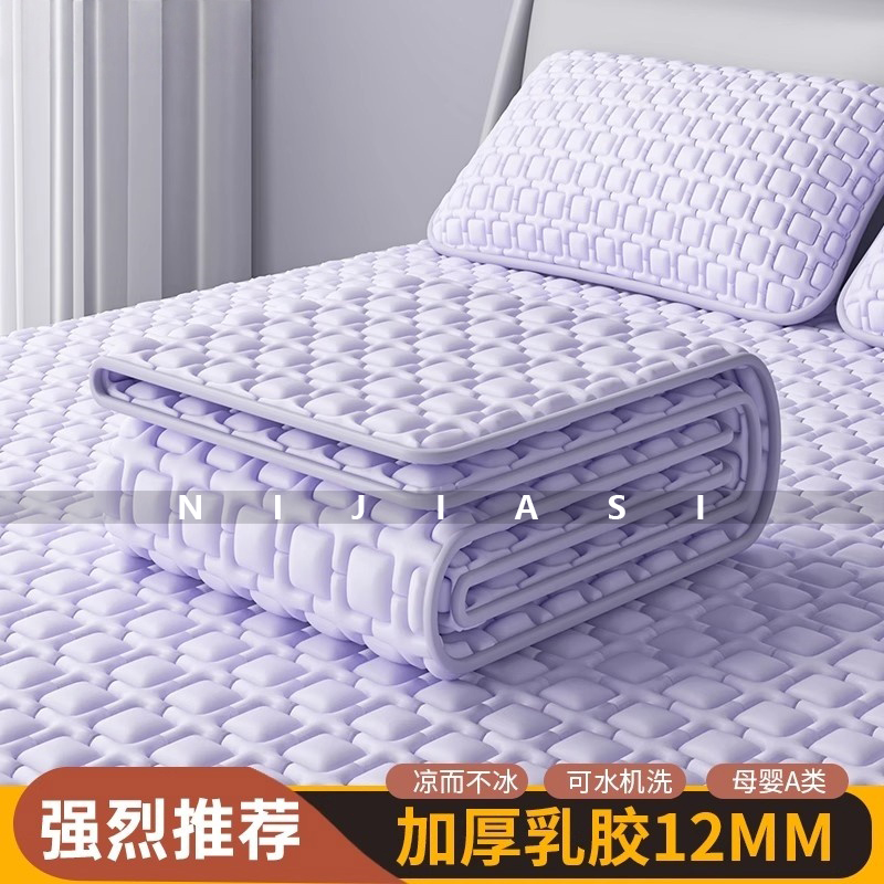 夏季凉席三件套A类乳胶床席加厚
