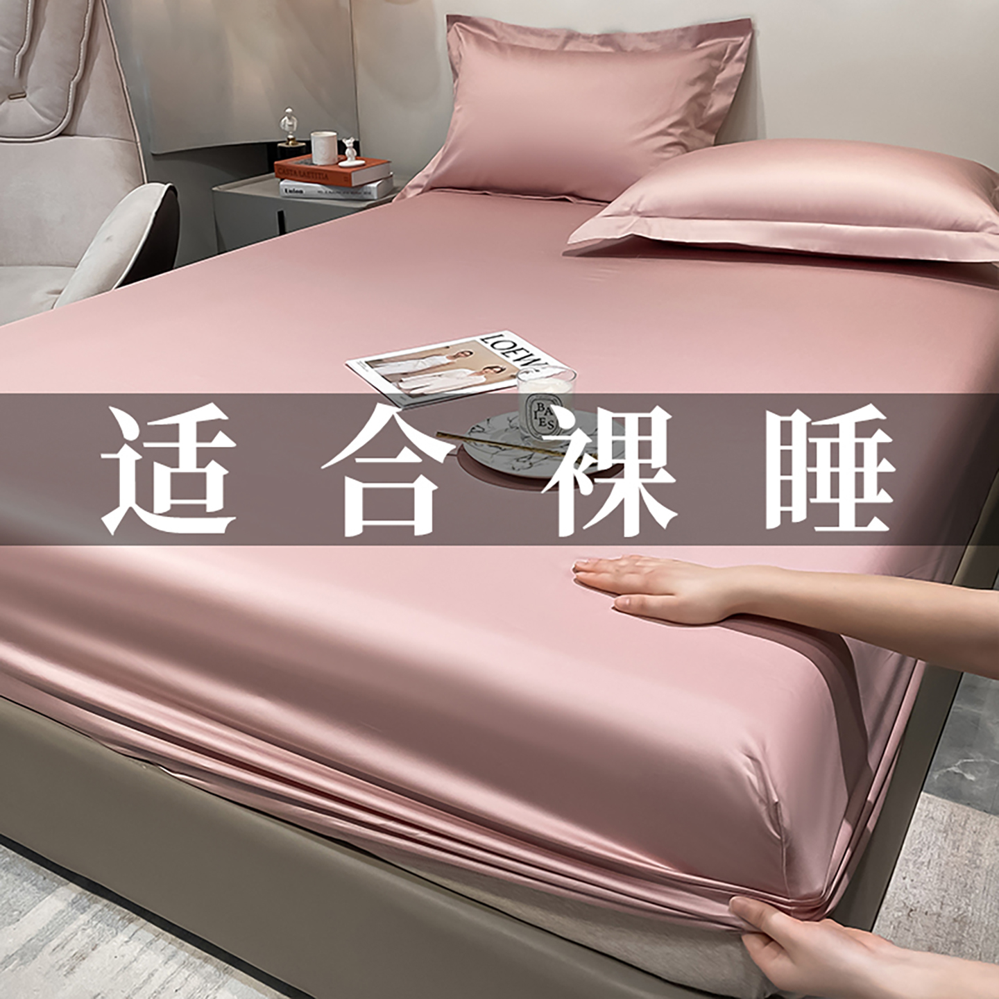 高端A类200支全棉纯棉可定制床笠