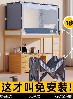 免安装床帘遮光全包蚊帐一体式