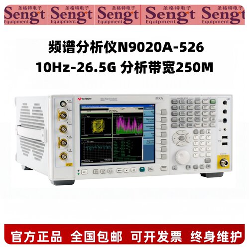安捷伦频谱分析仪信号分析仪