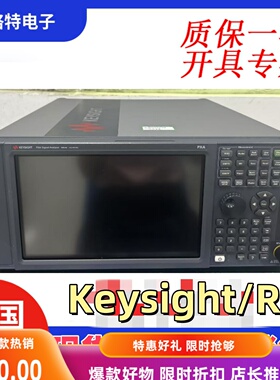 双11活动促销N9030B 50G频谱信号分析仪支持通信协议质保一年包邮