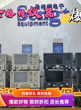 特惠E5071C高精度矢量网络分析仪9k至20GHz配有增强型TDR测量选件