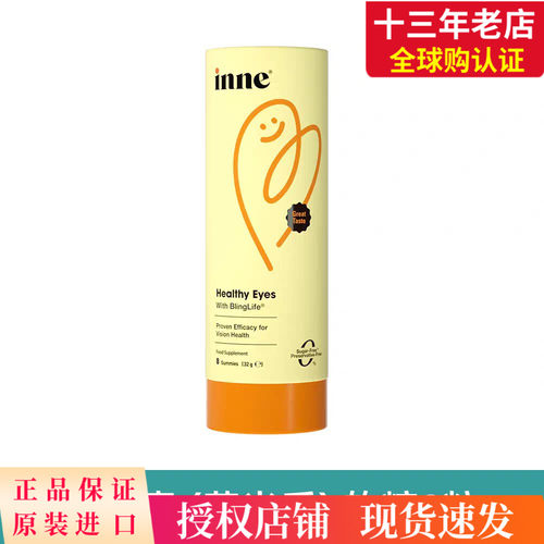 inne蓝光盾儿童专利盾牌叶黄素