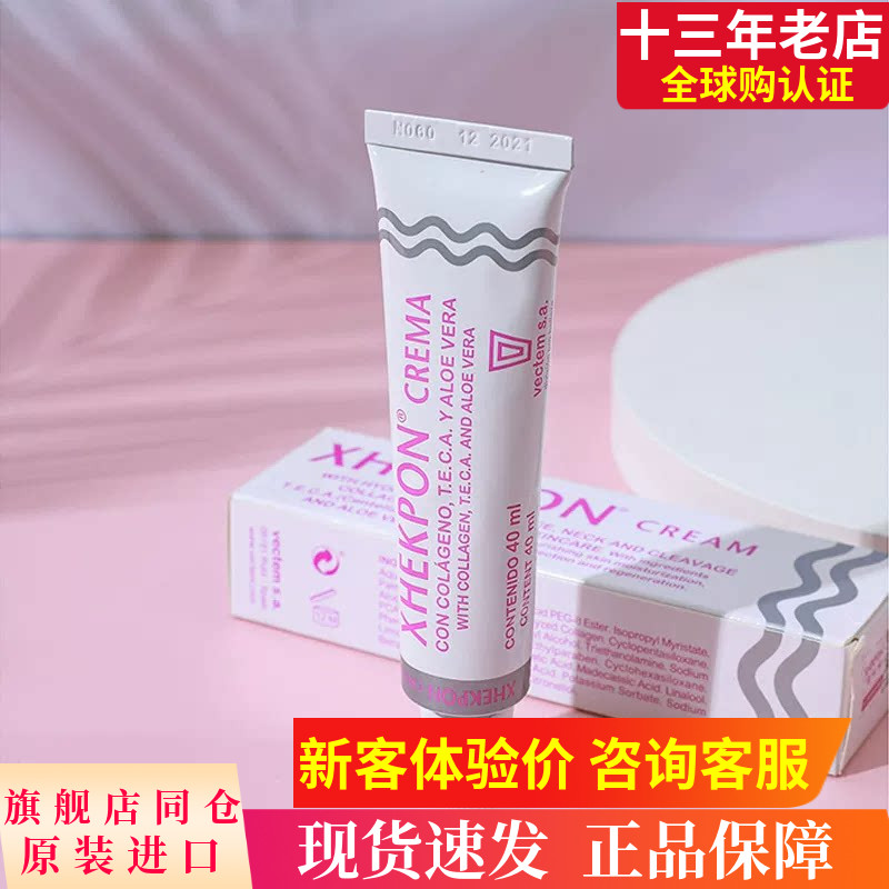 佳科宝颈霜淡化提拉紧致颈纹霜图片