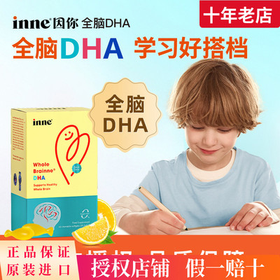 原装进口inne小金豆藻油DHA