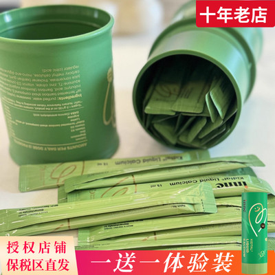 德国制造Inne因你竹节钙液体钙