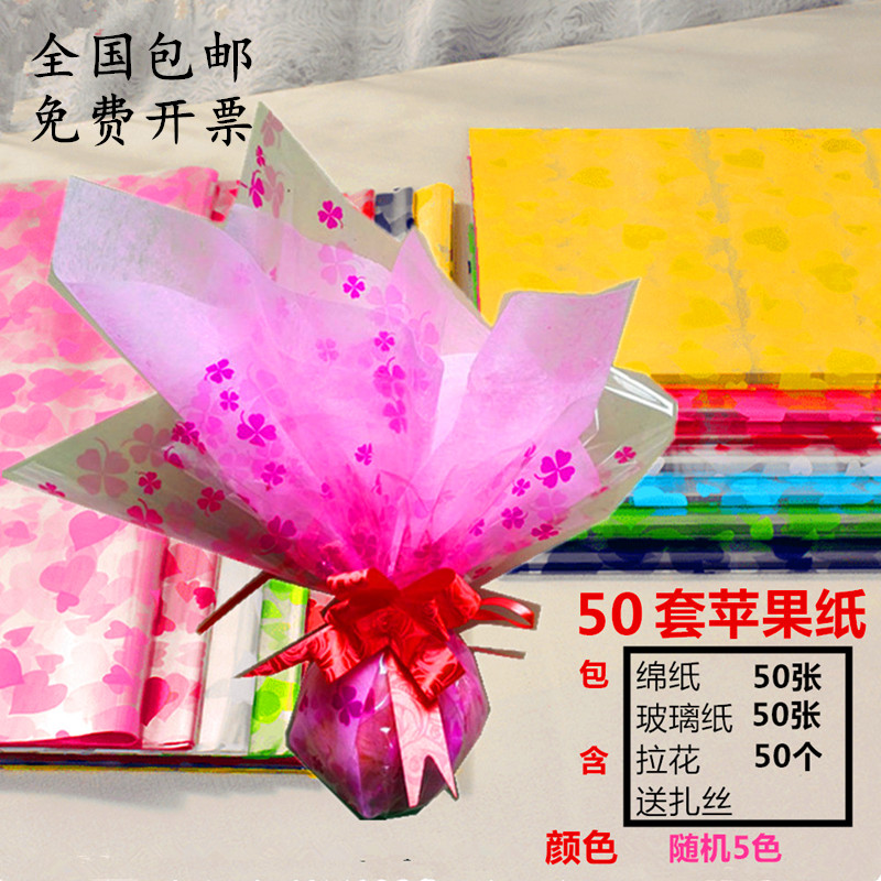 圣诞节包苹果材料包装纸