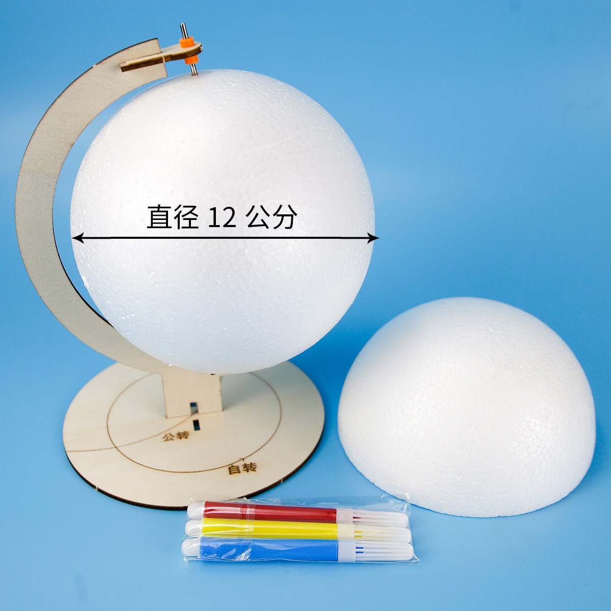 初中手工diy制作地球仪材料