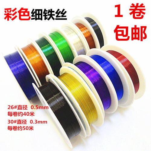 diy彩色串珠烤漆定型支撑细铁丝