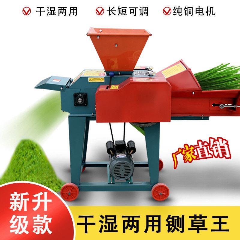 家用铡草王铡草揉丝一体机真好用