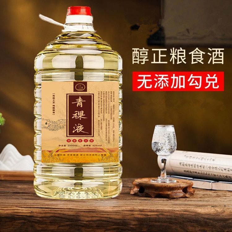 互助青海纯粮食酿造42度散装白酒