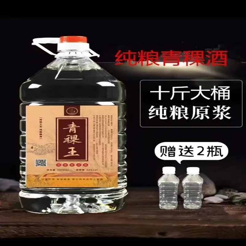 青稞酒青海互助粮食原浆酒52度桶装散清香型白酒国产5000ML包邮
