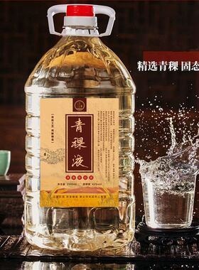 青稞酒青海互助粮食原浆酒52度桶装散清香型白酒国产5000ML包邮