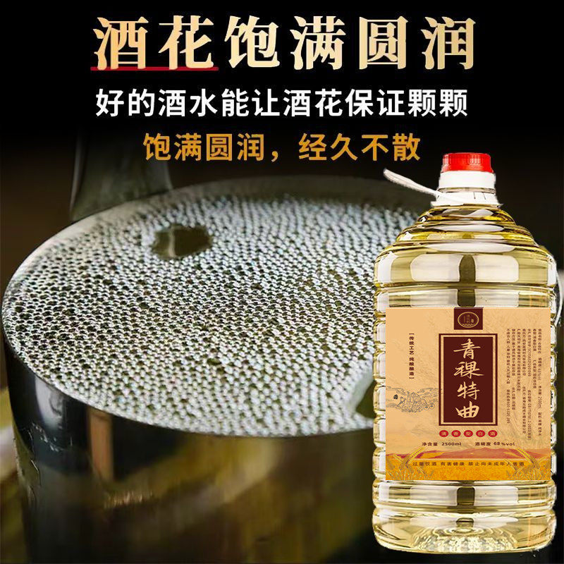 互助纯粮食白酒国产包邮青稞酒