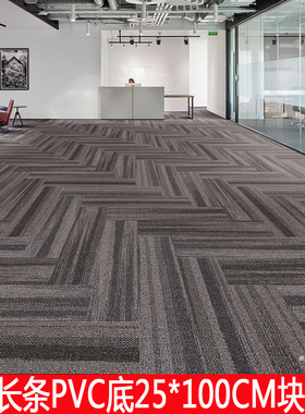 格瑞诗长条250*1000MM方块大面积拼接PVC底灰色纹办公室商用地毯