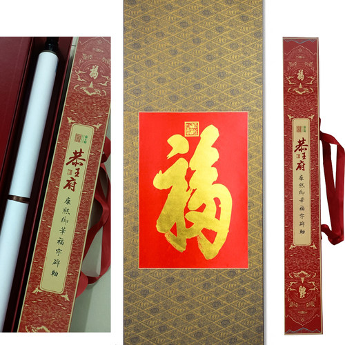 朱砂福字烫金恭王府正品恭王府福