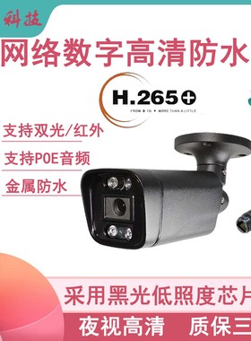 800万高清红外双光数字监控摄像头网络XMEYE IPC语音低照度POE