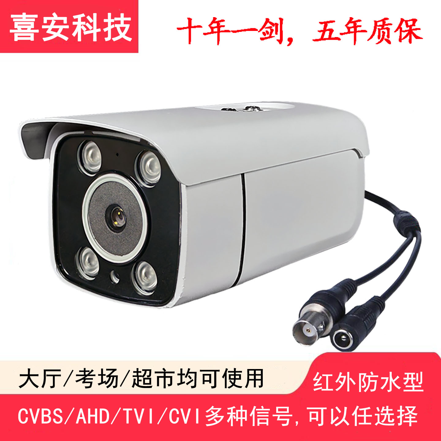 模拟高清8MP监控摄像头室外夜视红外有线视频摄像机老式探头同轴图片