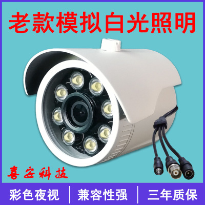 2.1广角白光照明模拟监控摄像头