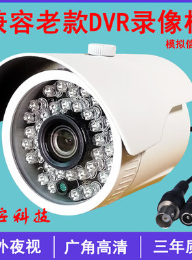 2.8高清广角SONY模拟摄像头红外