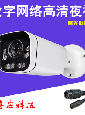 变焦2.8-12MMSONY黑光全彩色红外H265+高清网络监控摄像头防水POE