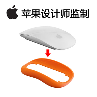 Apple magic mouse底座 适用23代鼠标垫 苹果鼠标 妙控 优化手感