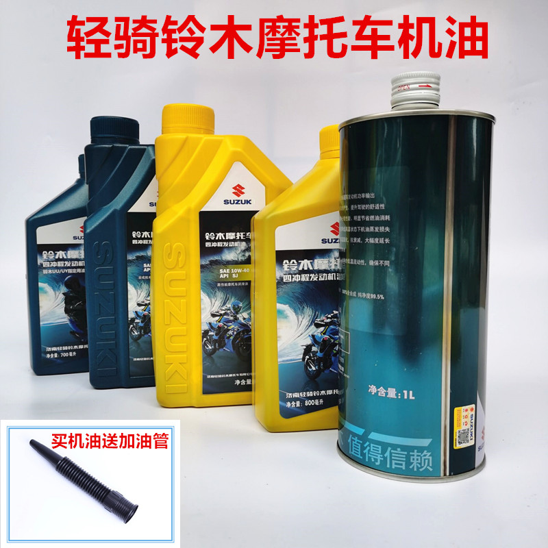 轻骑铃木摩托车机油防冻四季通用