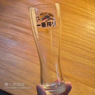 日本进口KIRIN麒麟一番榨精酿生啤酒杯扎啤杯玻璃杯小蛮腰厚底杯
