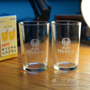 【两个一盒】日本朝日Asahi BEER生啤酒扎啤杯复活玻璃杯啤酒杯