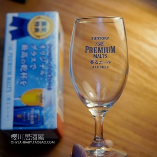 日本SUNTORY三得利PREMIUM香啤杯神泡精酿纪念杯啤酒杯高脚玻璃杯