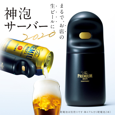 日本三得利啤酒起泡器发泡器 啤酒神泡振动器限定灌装电动打泡器