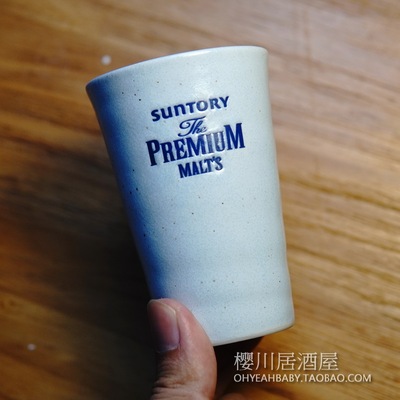 日本SUNTORY三得利PREMIUM MALT'S 陶瓷杯蓝字白陶神泡万志啤酒杯