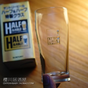 日本SUNTORY三得利HALF&HALF水晶玻璃杯威士忌酒杯啤酒杯水杯带盒