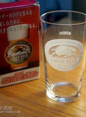 日本KIRIN麒麟生啤LAGER兰格啤酒日式扎啤杯啤酒杯家用玻璃杯水杯