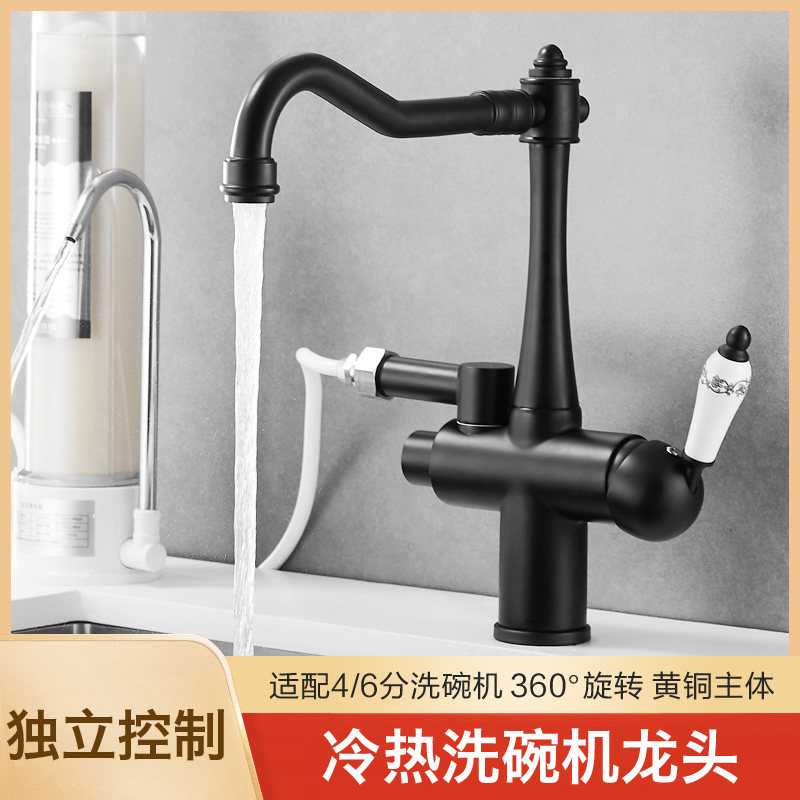 全铜厨房水龙头三合一菜盆水槽洗碗机净水器龙头冷热多功能可旋转