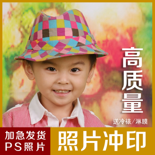 照片冲印包邮高清48小时后发货照片修复冲洗高清修复老照片破损