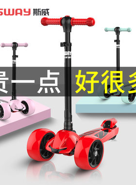 斯威儿童折叠滑板车2-8岁小孩三轮踏板滑滑车初学者溜溜车可调节