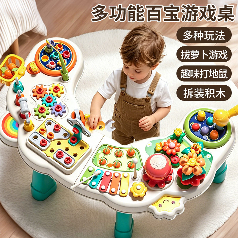婴儿0一1岁游戏桌宝宝玩具台儿童多功能早教益智婴幼儿礼物忙碌桌