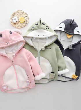 冬季男宝宝外套摇粒绒加厚儿童加绒上衣小童保暖卫衣女童冬装衣服