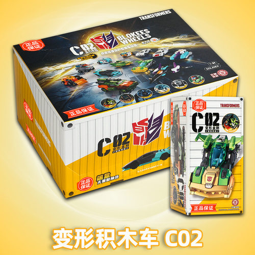 布鲁可C02变形金刚汽车迷你积木车雷霆竞速儿童益智拼装车玩具盲