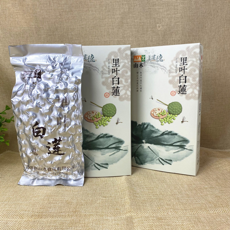 山木莲子小盒 里叶白莲手工通心去皮 盒装250g小盒是25年宜居建德
