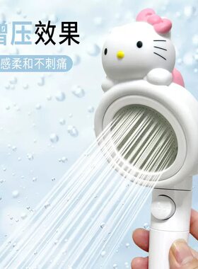 可爱卡通Kitty猫增压花洒淋浴头