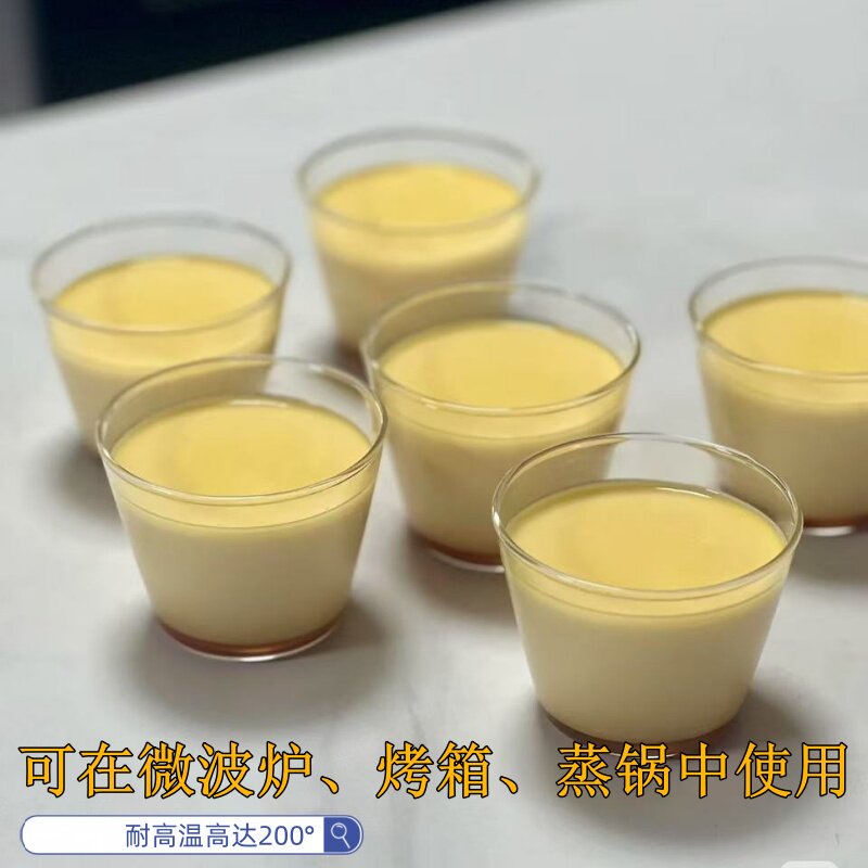 耐高温焦糖布丁杯烘焙模具蒸蛋茶杯慕斯发酵蛋糕玻璃杯甜品制作