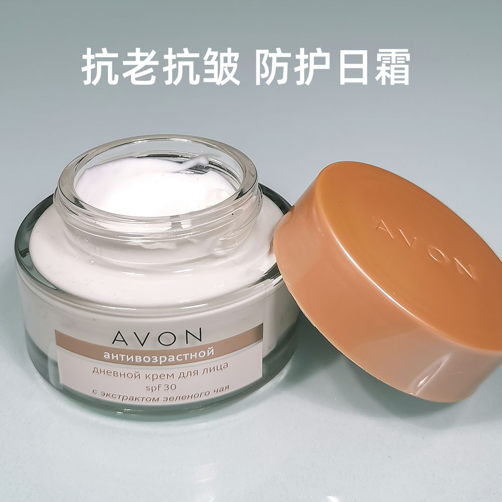 雅芳恒颜抗皱防御霜50g隔离防护SPF30亢氧化紧致防护霜防晒霜